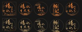 杨记生煎包logo标签
