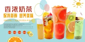 奶茶刨冰店展板冻饮