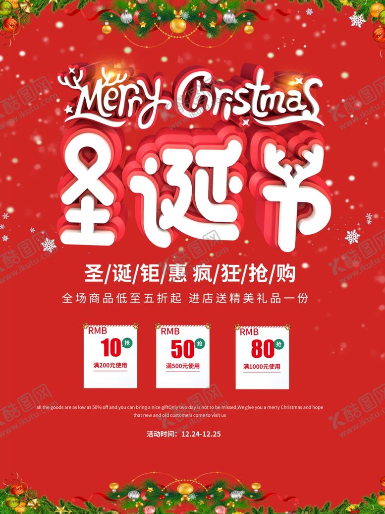 编号：35924812061900247110【酷图网】源文件下载-圣诞节