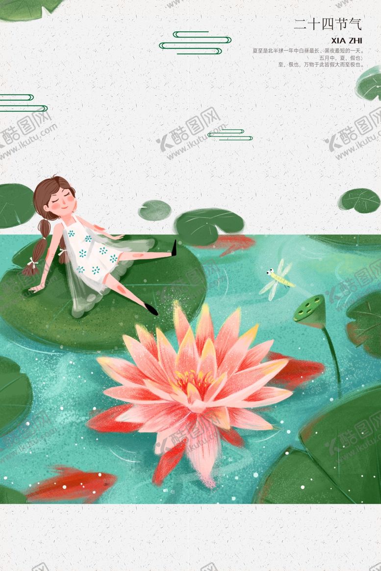 编号：27401505190300575339【酷图网】源文件下载-国画荷花