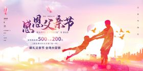 父亲节海报打卡设计促销素材