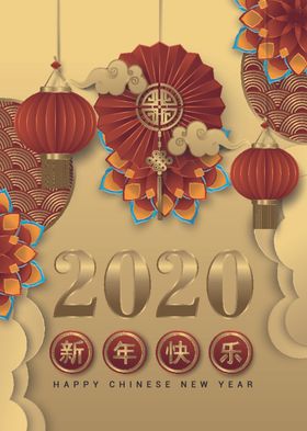 新年快乐