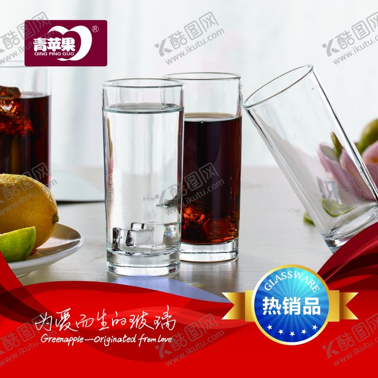 编号：40654306250911261345【酷图网】源文件下载-青苹果热销品超市堆头