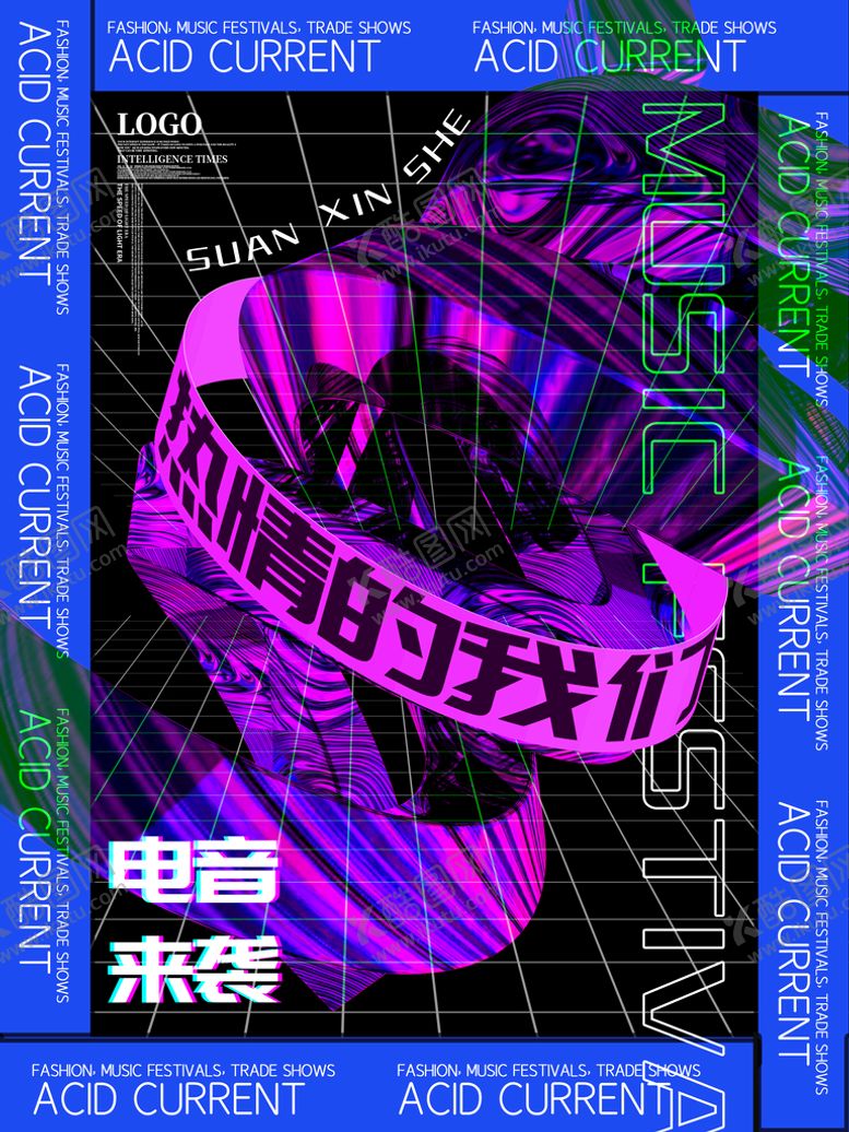 编号：54201809271453328723【酷图网】源文件下载-音乐节海报 