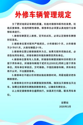 编号：95073409251043502516【酷图网】源文件下载-理事会厨房管理规定