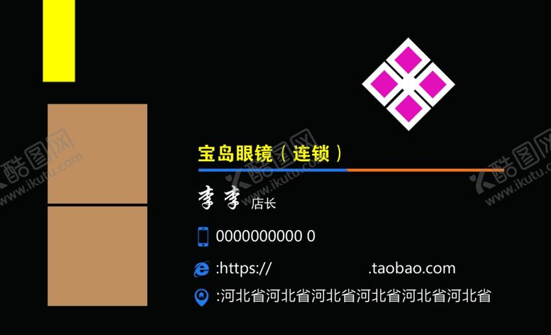 编号：66605004200127027091【酷图网】源文件下载-黑色名片