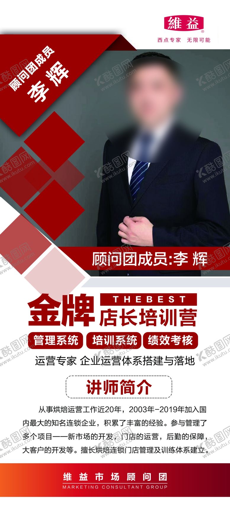 编号：69553901141017059808【酷图网】源文件下载-培训展架
