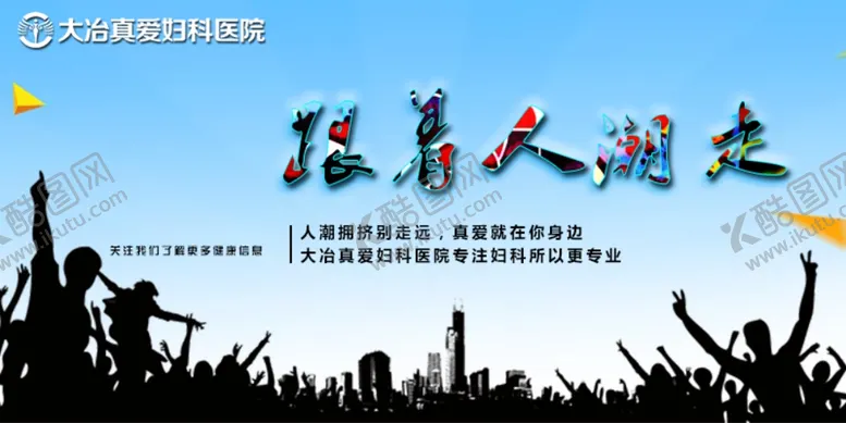 编号：45545806241844229960【酷图网】源文件下载-医疗海报