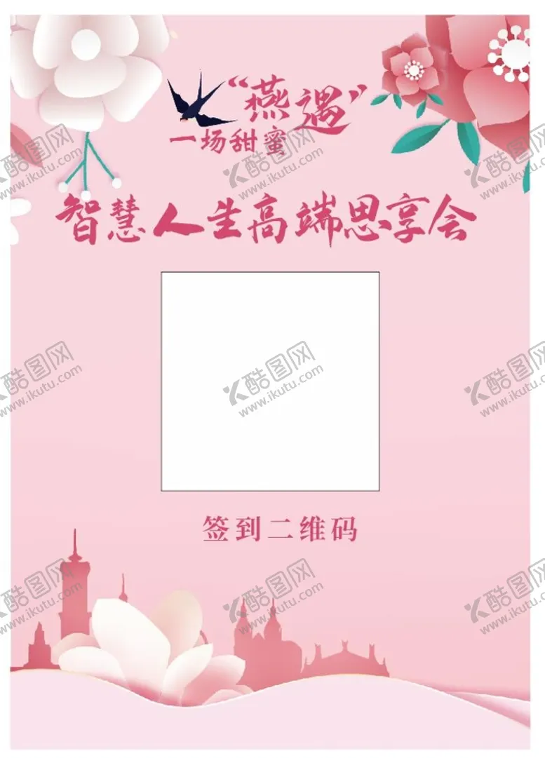 编号：70537901281613315981【酷图网】源文件下载-签到二维码
