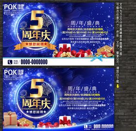 5周年