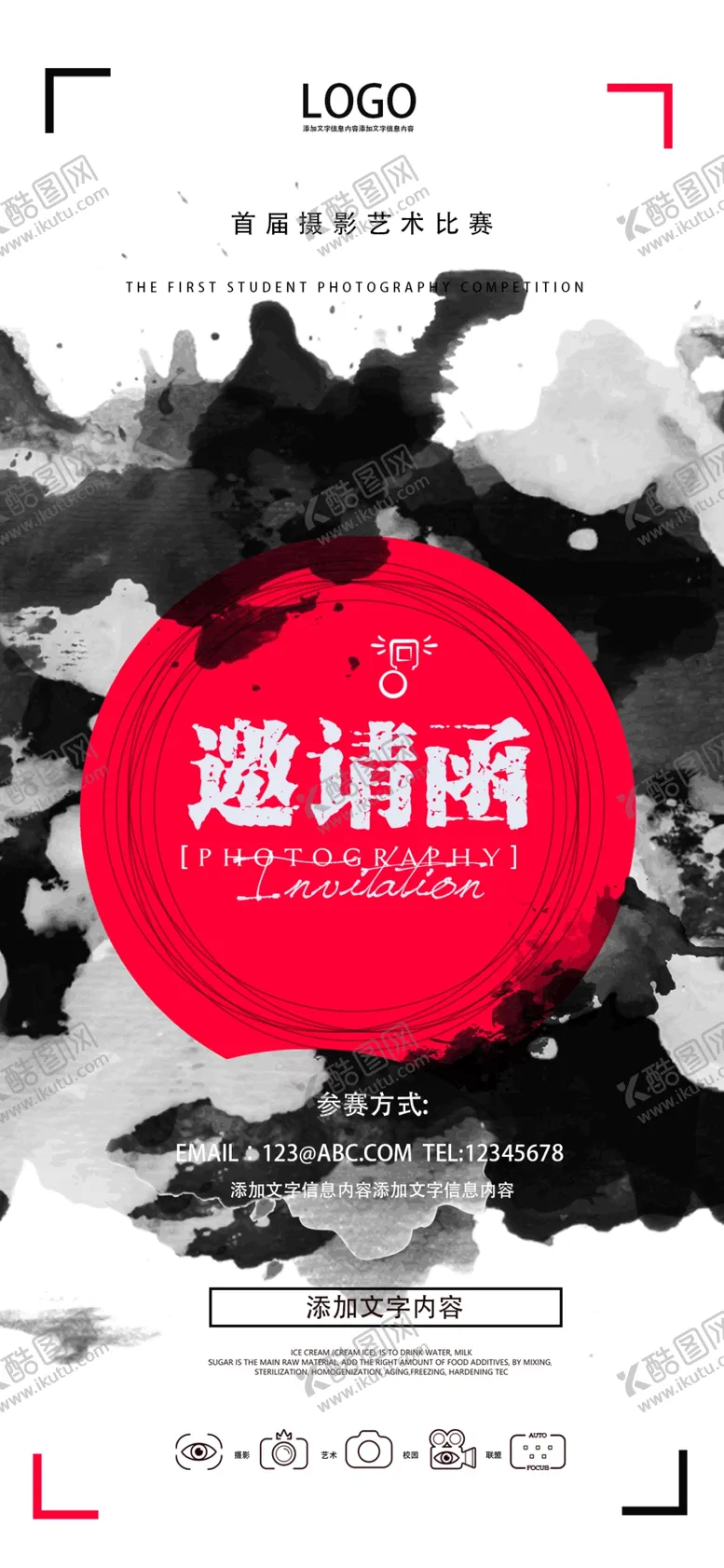 编号：05139810072105486754【酷图网】源文件下载-邀请函