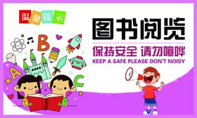 温馨提示