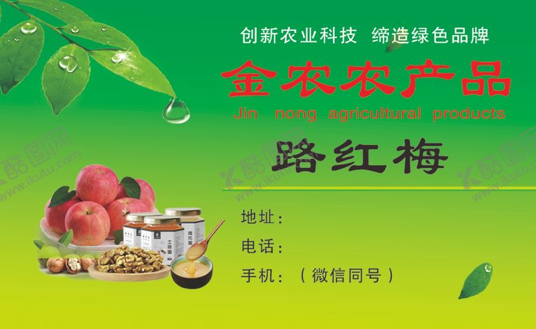 编号：76782610211810083003【酷图网】源文件下载-名片正面