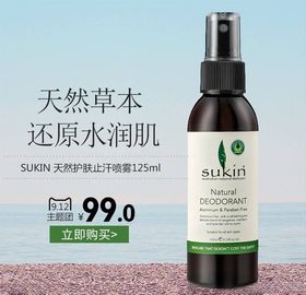 化妆品主图