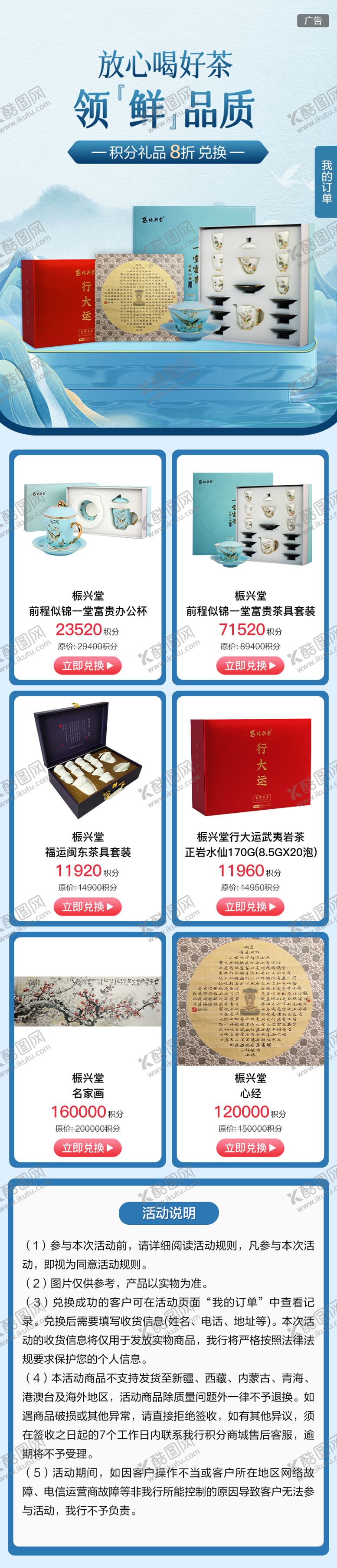 编号：10168101131429292937【酷图网】源文件下载-国风茶具套装电商首页