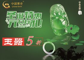 玉器