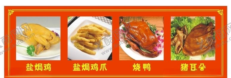 编号：59873305152207233602【酷图网】源文件下载-盐焗鸡