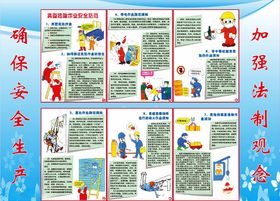 安全漫画
