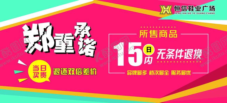 编号：02613809192134586142【酷图网】源文件下载-无理由退换