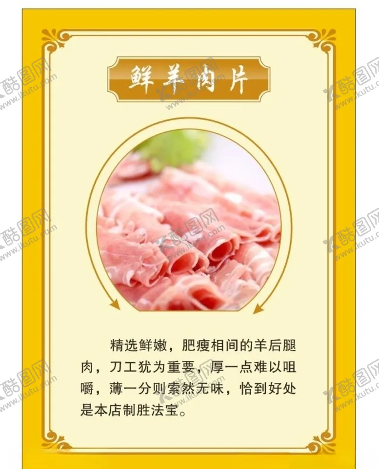 编号：25878103281452483732【酷图网】源文件下载-菜品介绍展板