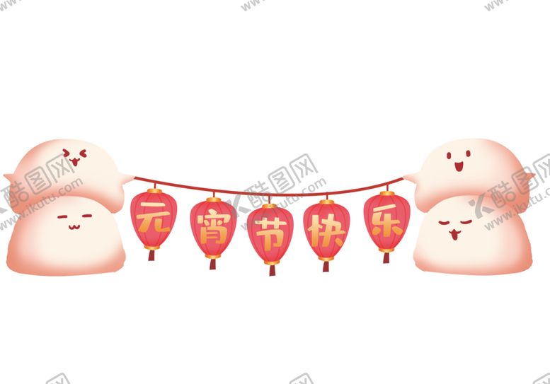编号：62214503211717352540【酷图网】源文件下载-元宵节素材