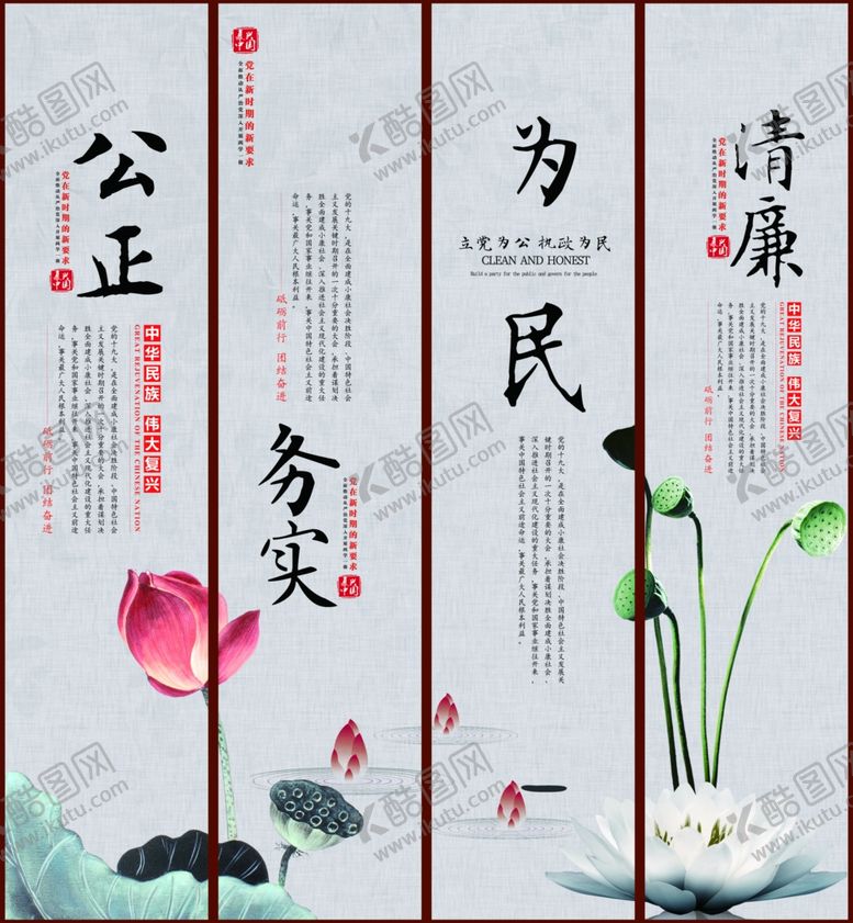 编号：70007505132312186925【酷图网】源文件下载-廉政文化