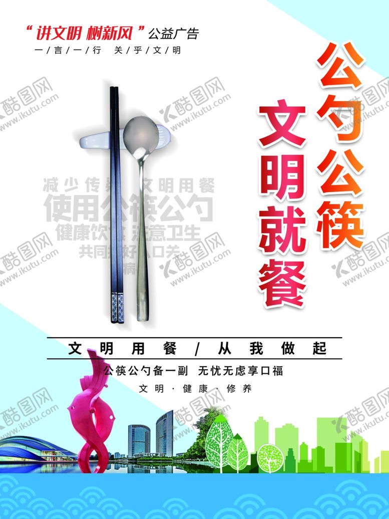 编号：77602805121724128899【酷图网】源文件下载-公益展板