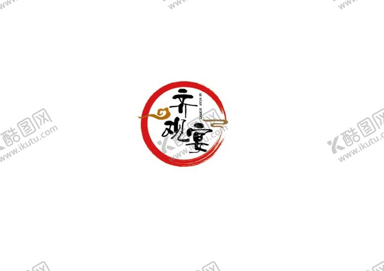 编号：87160209221746195417【酷图网】源文件下载-宴席标识设计
