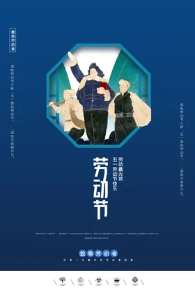 五一劳动节促销活