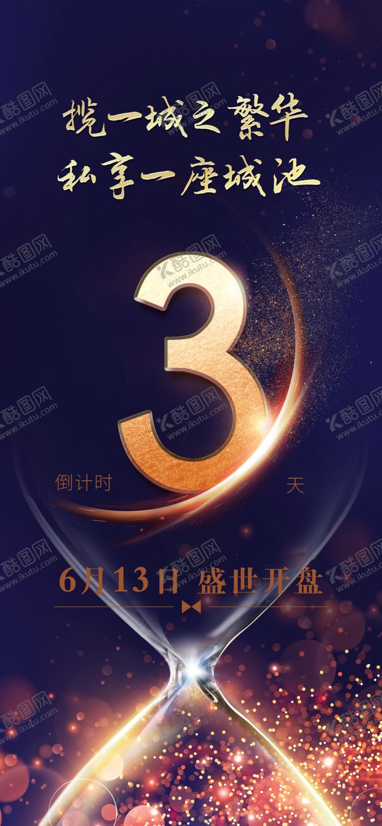 编号：74547709262040295334【酷图网】源文件下载-地产推图