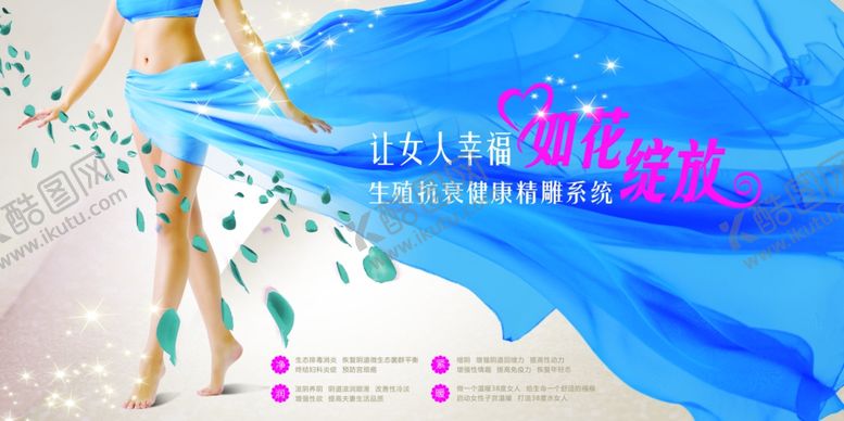 编号：24547409201853066094【酷图网】源文件下载-美容海报