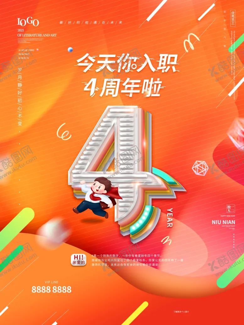 编号：58760902042141028534【酷图网】源文件下载-倒计时海报