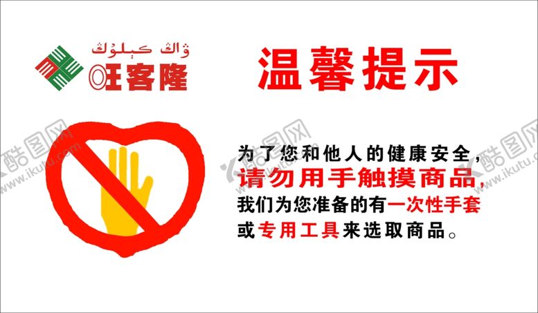 编号：27506007042051592106【酷图网】源文件下载-温馨提示
