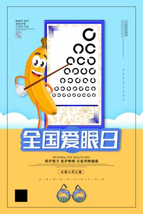 公益海报