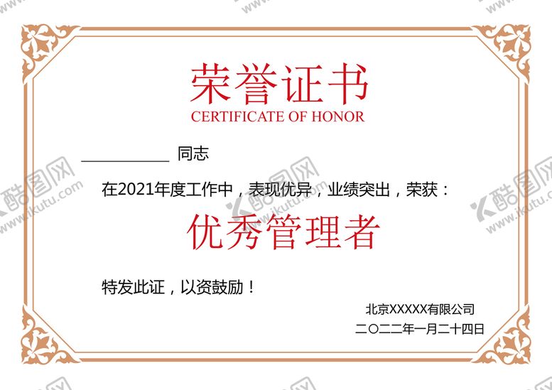 编号：20137809141306040742【酷图网】源文件下载-荣誉证书边框装饰装饰