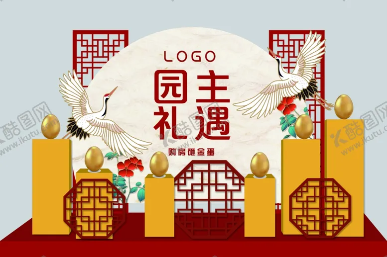 编号：34687612041427291702【酷图网】源文件下载-金蛋区