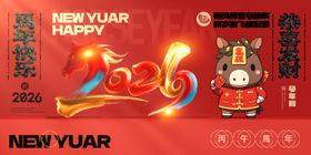 2026年新年海报