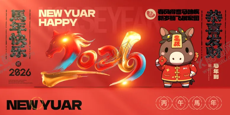 编号：87718804011229288373【酷图网】源文件下载-2026年新年海报
