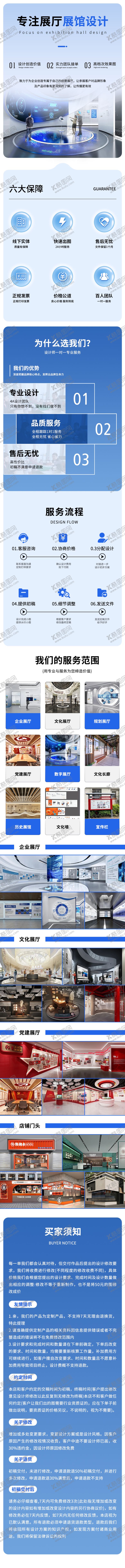 编号：60137510301950352452【酷图网】源文件下载-详情页