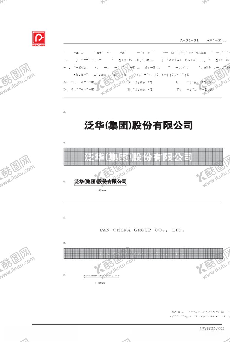 编号：65624307121827479078【酷图网】源文件下载-VI样机