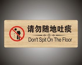 文明标识牌
