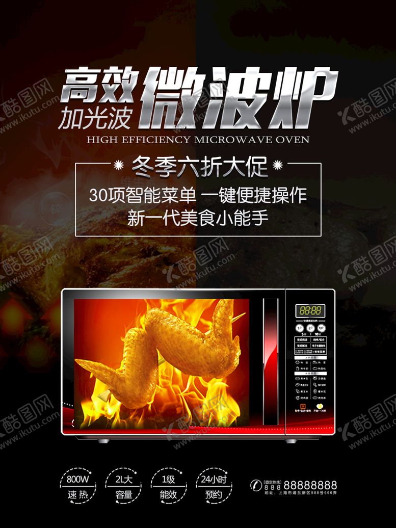编号：68493210072248000975【酷图网】源文件下载-家电 