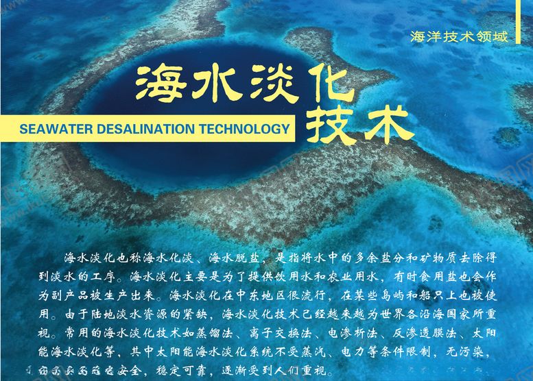 编号：58598710021341136672【酷图网】源文件下载-海洋文化展板图片