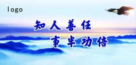 创意高端公司企业文化系列海报