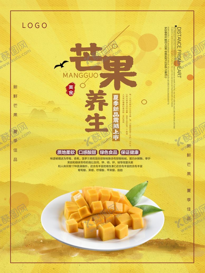 编号：46062109251233099829【酷图网】源文件下载-芒果