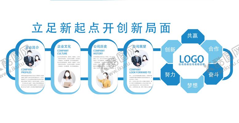 编号：90615709180946074087【酷图网】源文件下载-企业文化墙