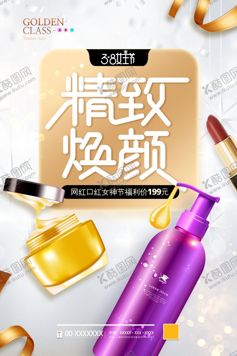 编号：59264509101640162066【酷图网】源文件下载-38妇女节