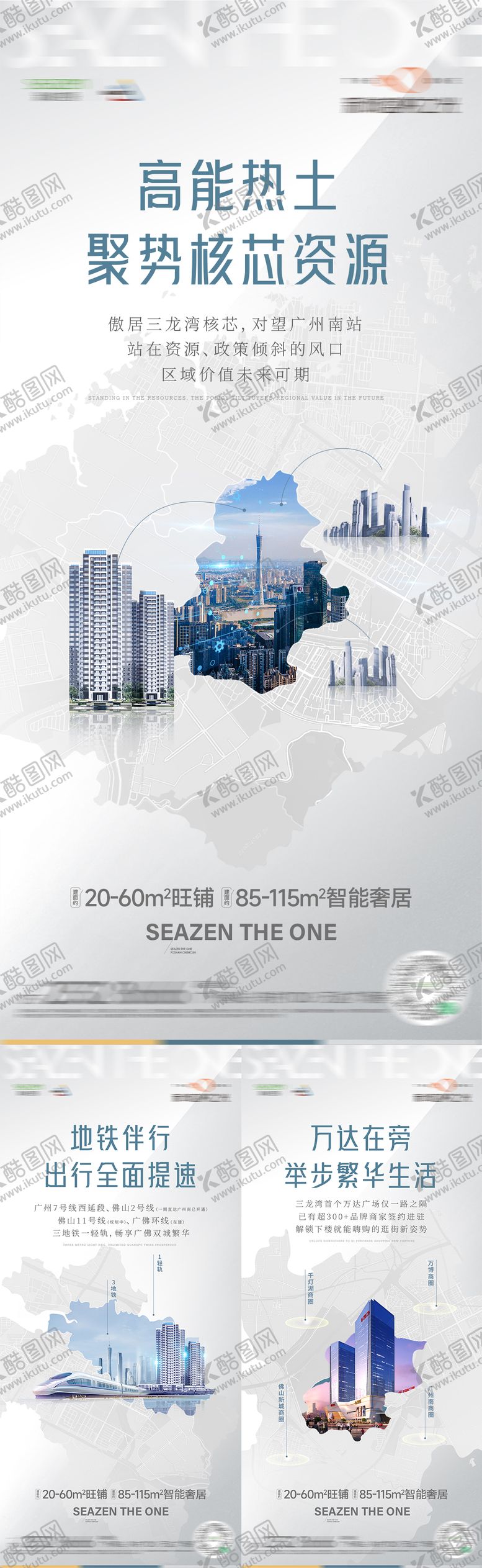 编号：53618406150947062755【酷图网】源文件下载-地铁项目价值