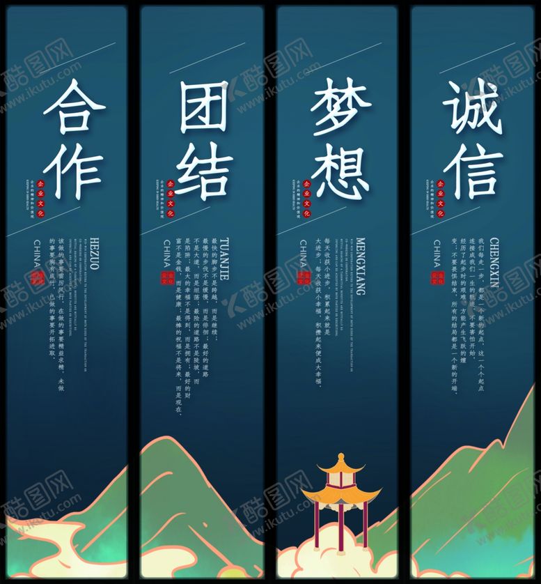 编号：68348607072305069917【酷图网】源文件下载-企业文化挂画