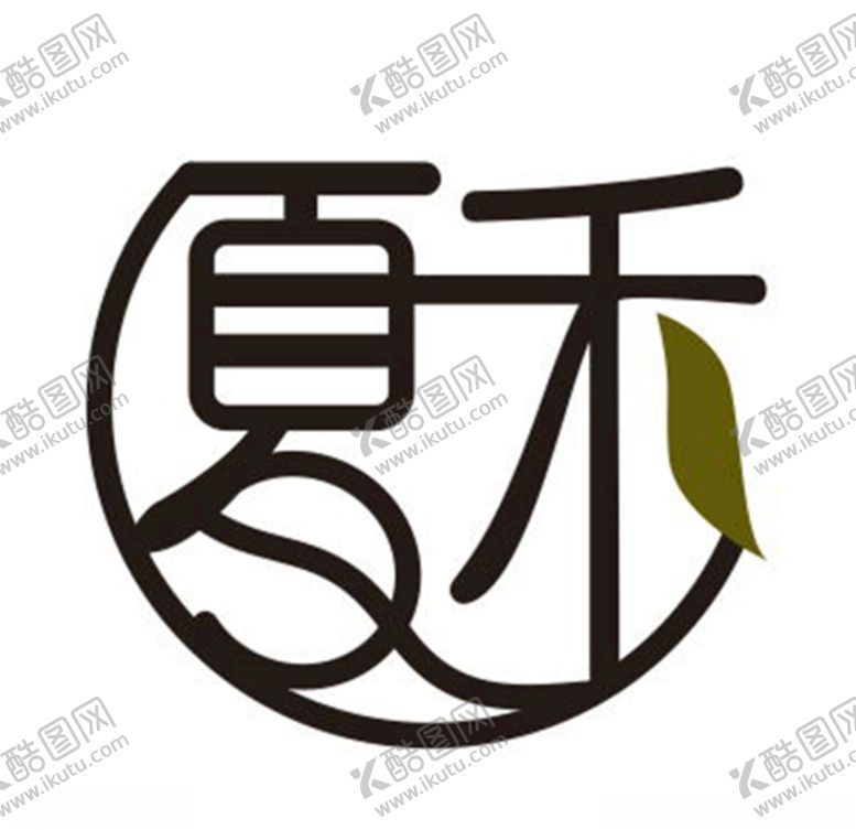 编号：42664610121003415182【酷图网】源文件下载-字体设计